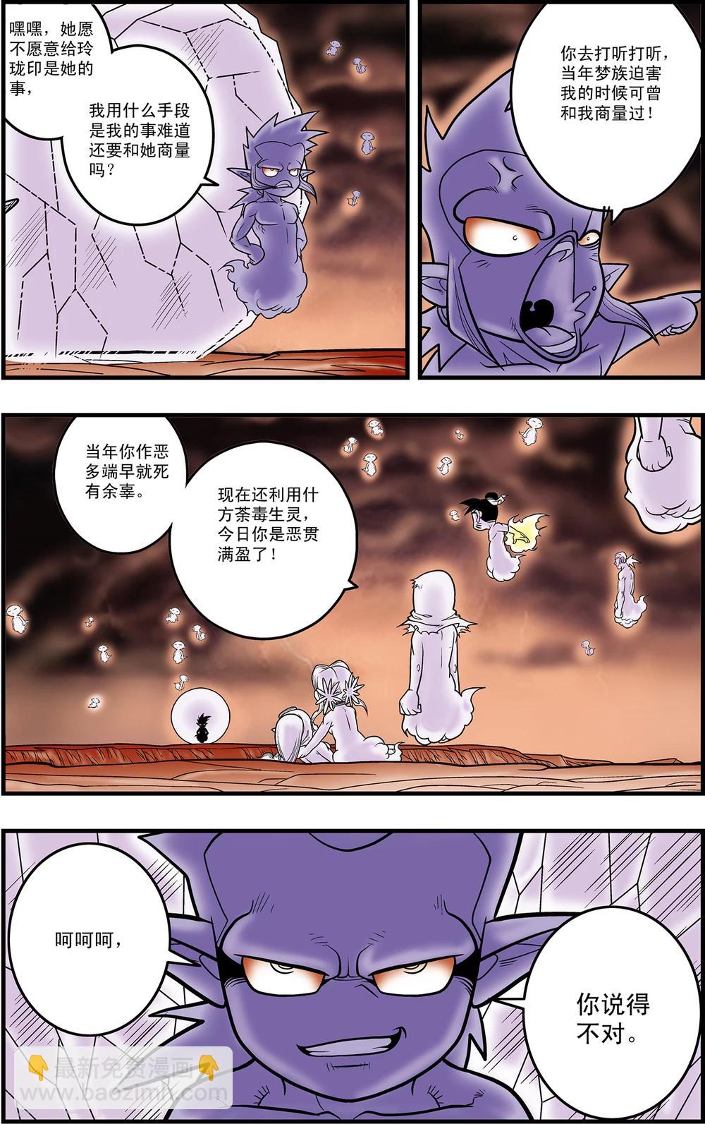 第96话 龙渊再现-第96话