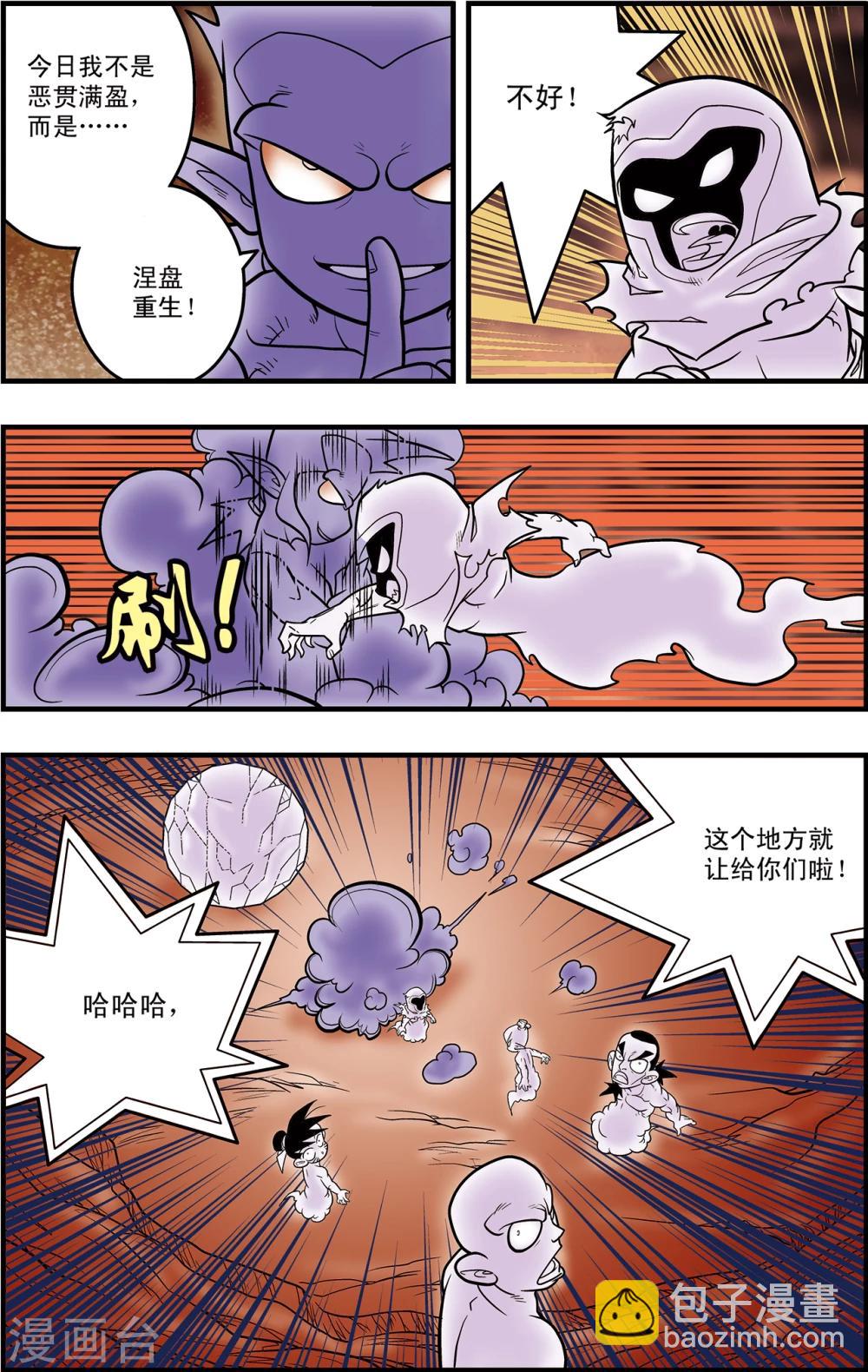 第96话 龙渊再现-第96话