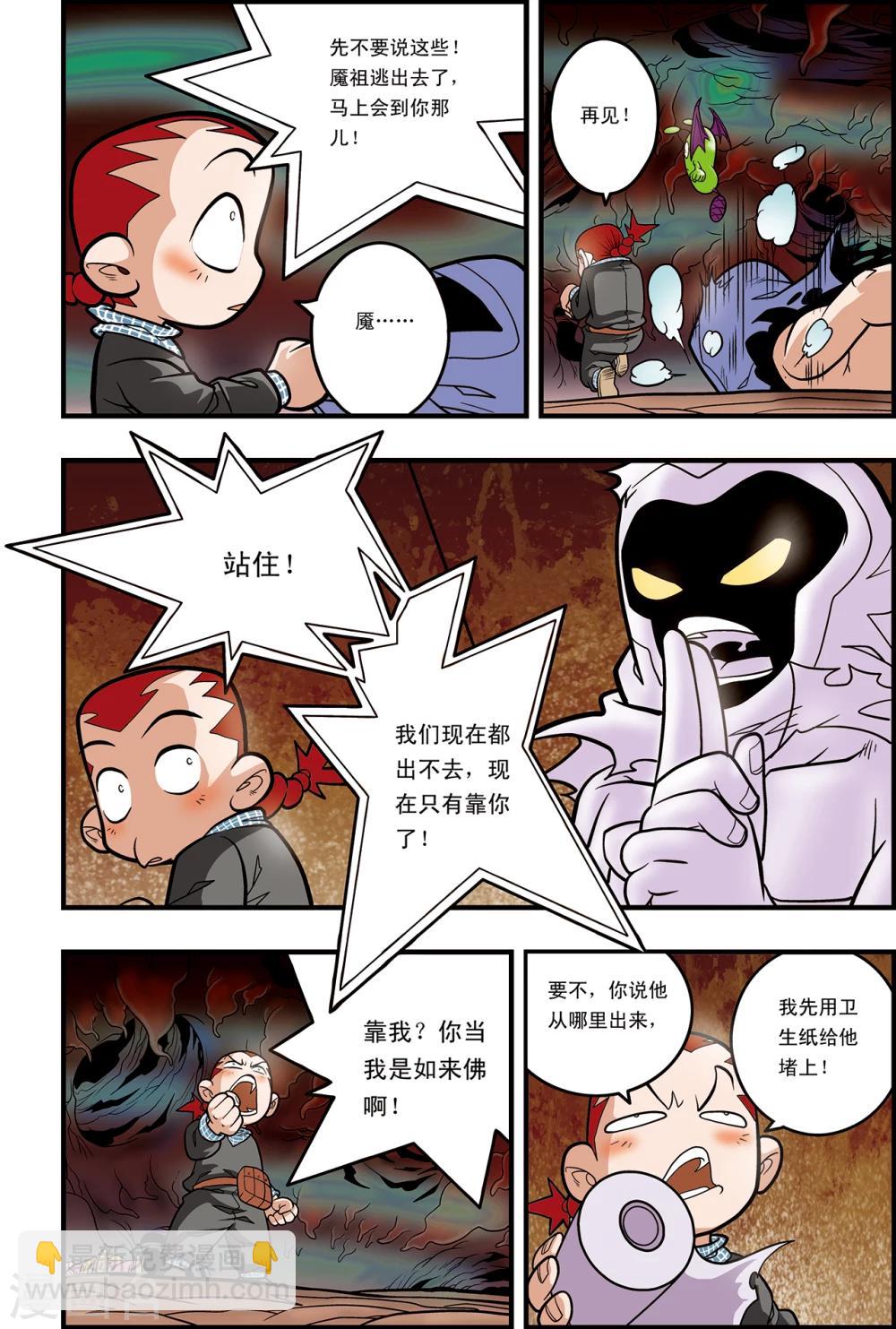 第96话 龙渊再现-第96话