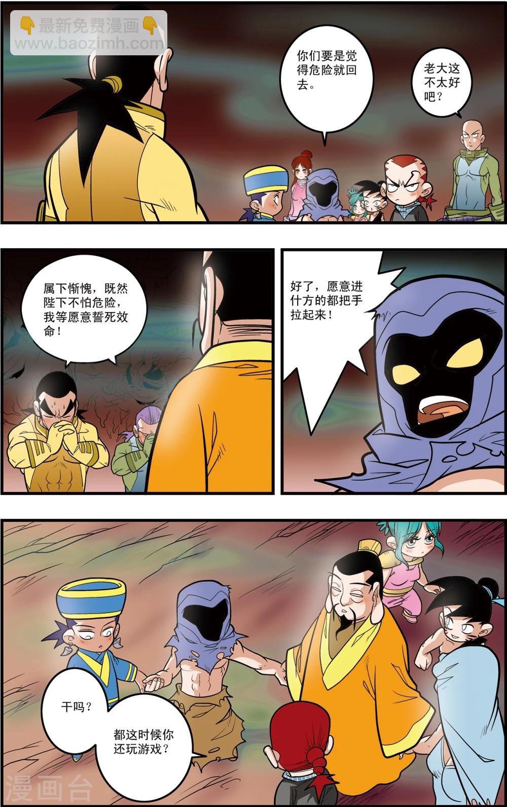 第96话 龙渊再现-第96话