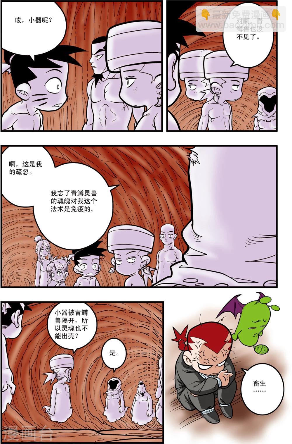 第96话 龙渊再现-第96话