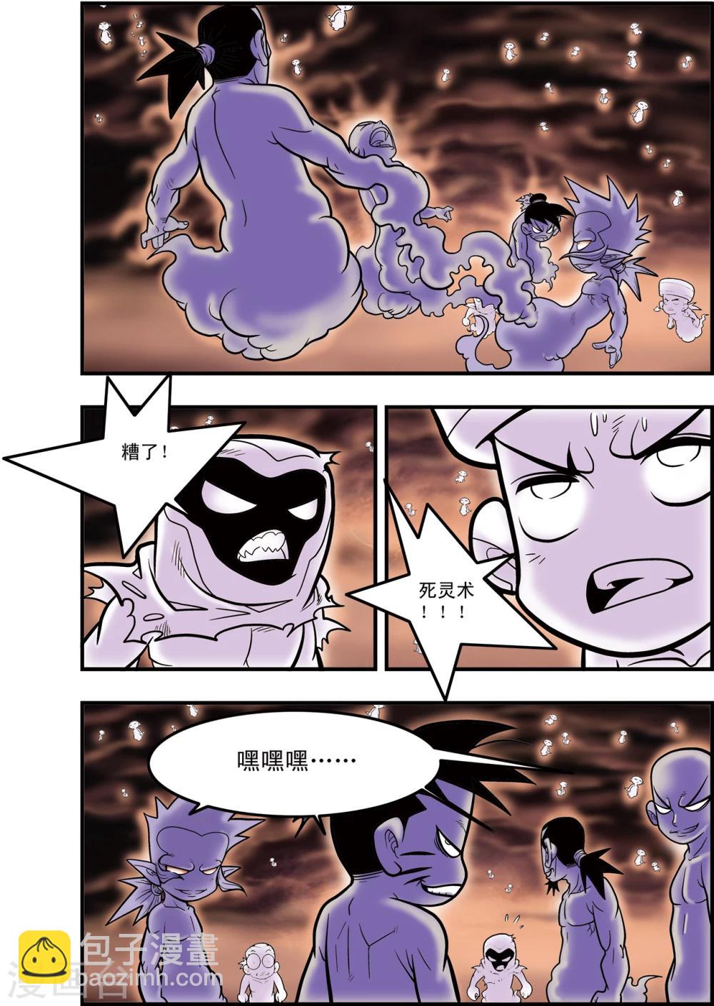 第98话 交锋-第98话