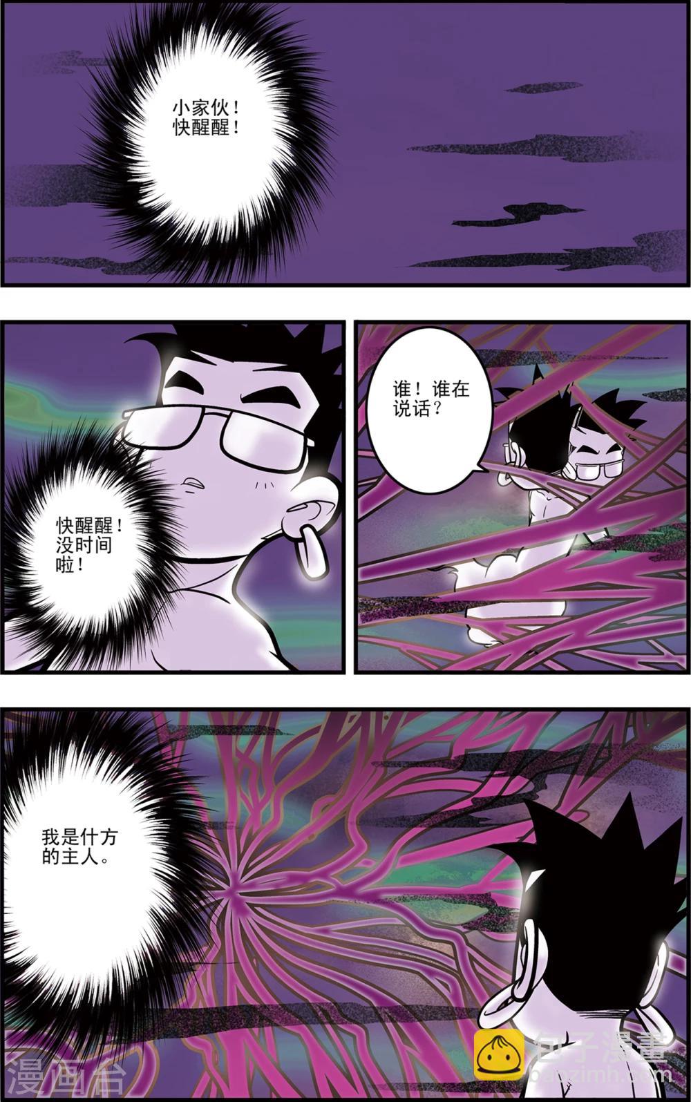第98话 交锋-第98话