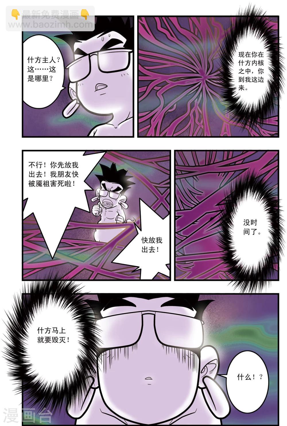 第98话 交锋-第98话