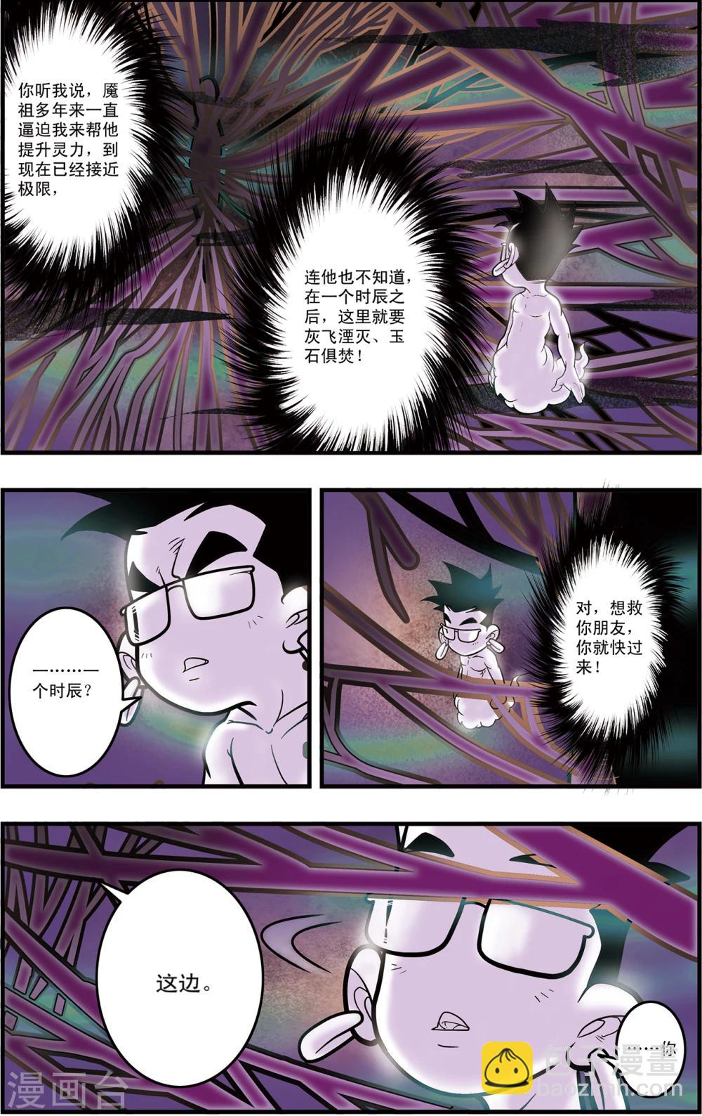 第98话 交锋-第98话