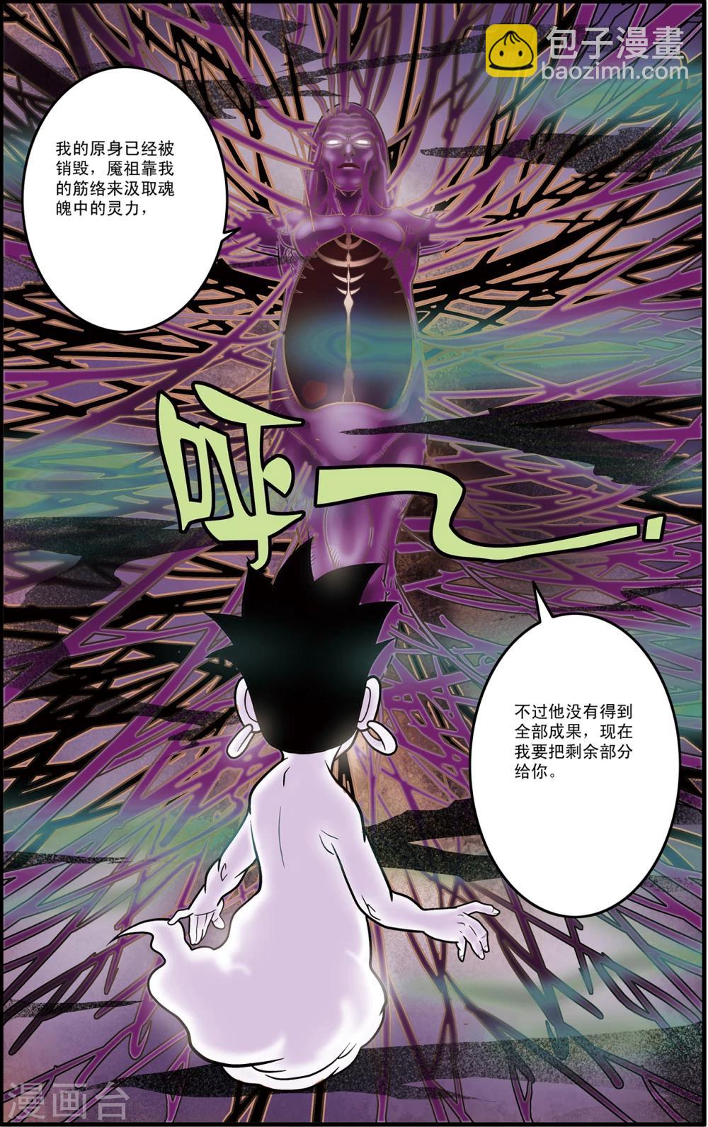 第98话 交锋-第98话
