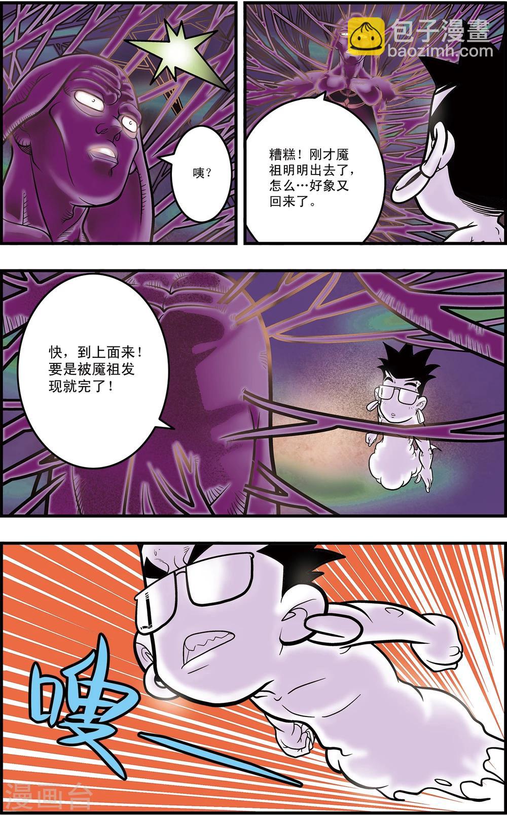 第98话 交锋-第98话