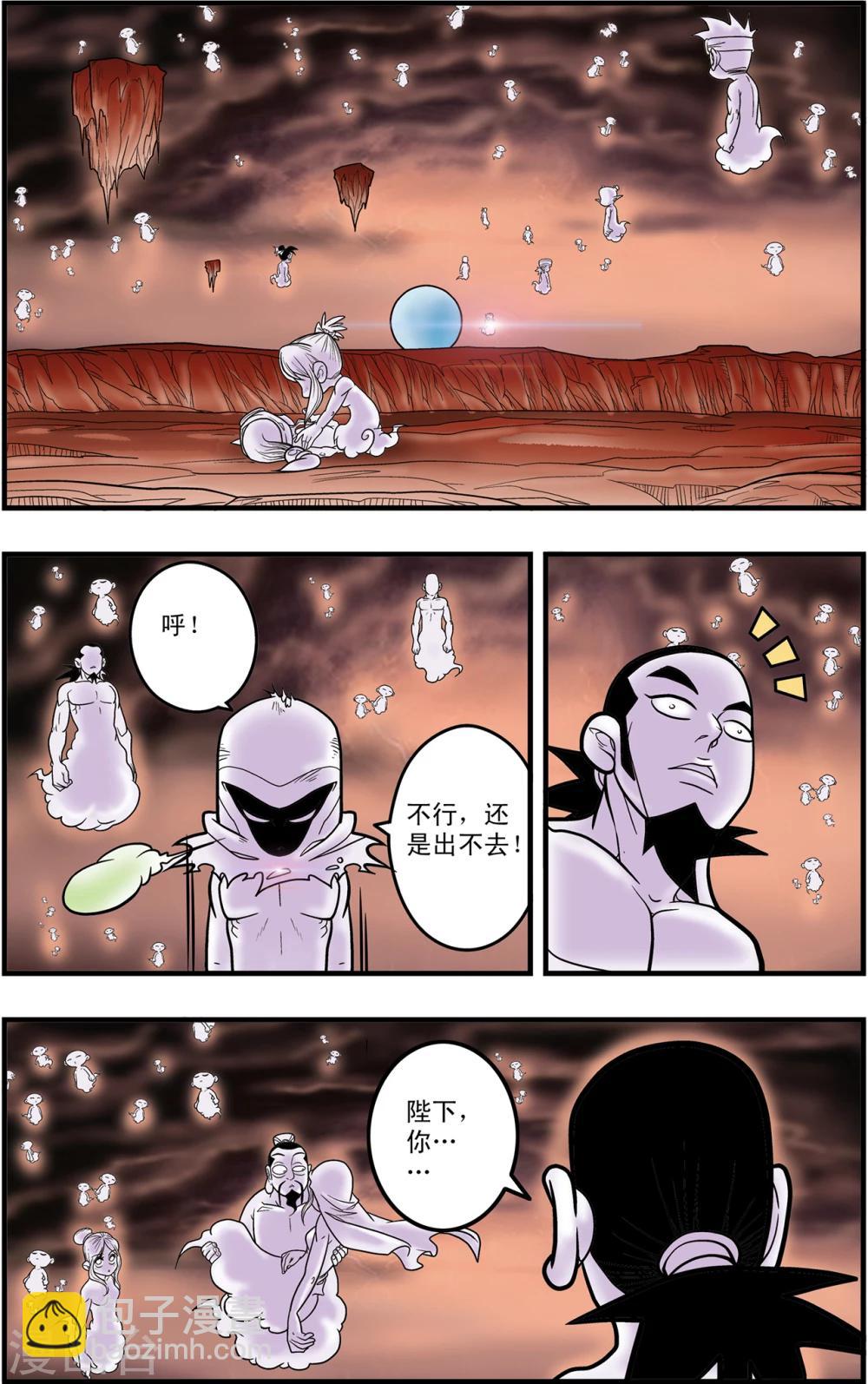 第98话 交锋-第98话