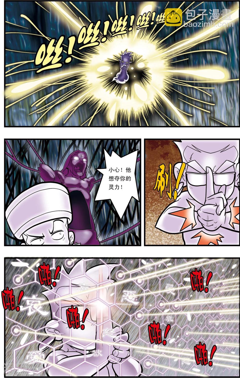 第100话 内核之战2-第100话