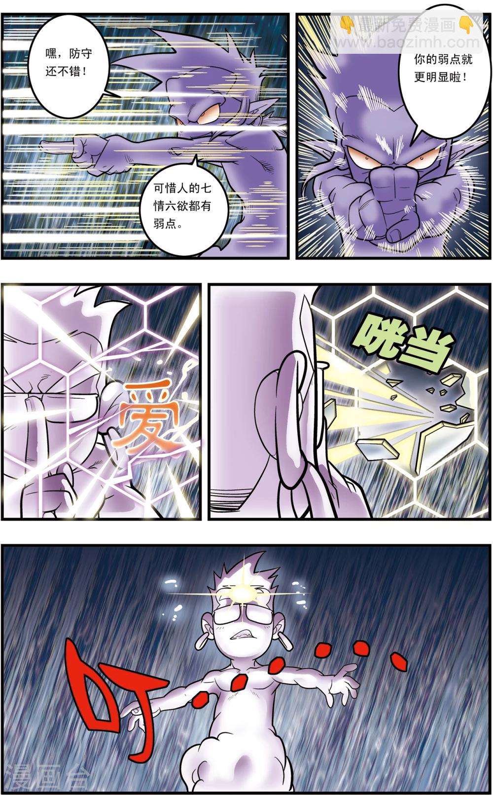 第100话 内核之战2-第100话