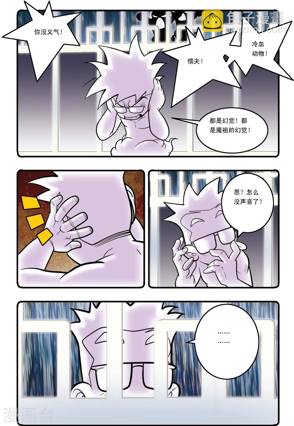 第100话 内核之战2-第100话