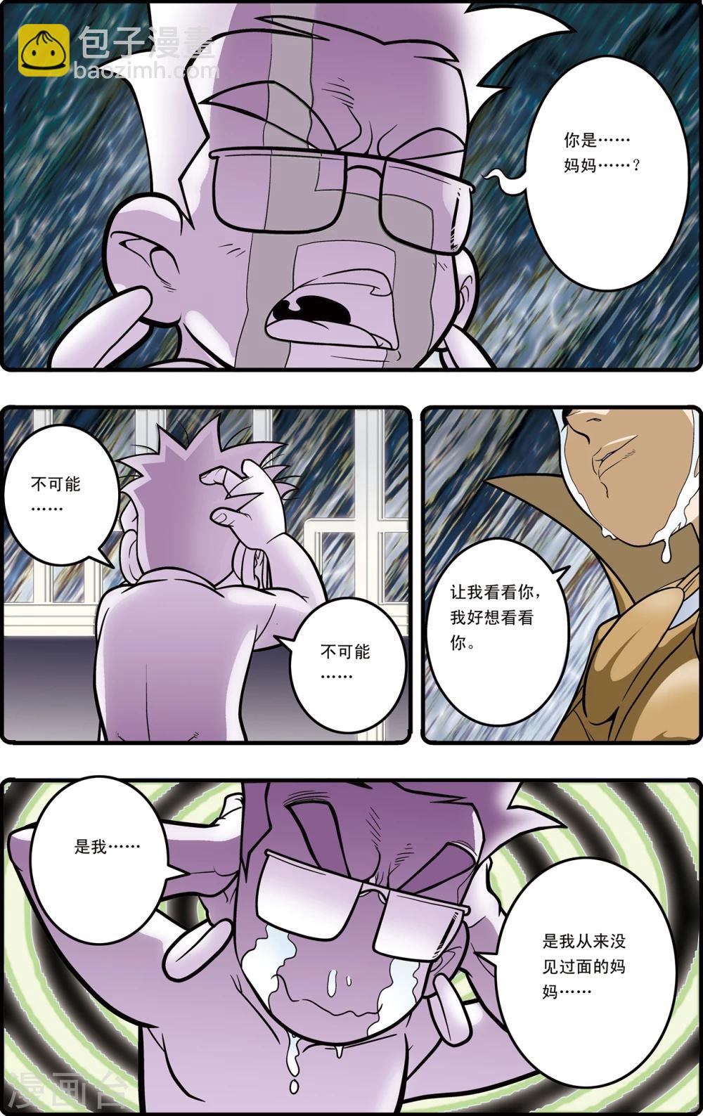 第100话 内核之战2-第100话