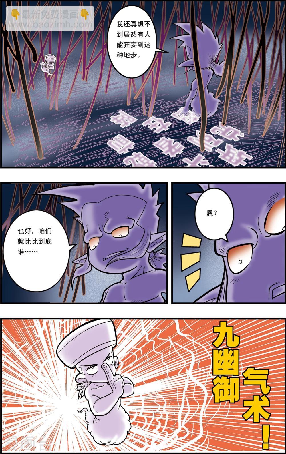 第100话 内核之战2-第100话