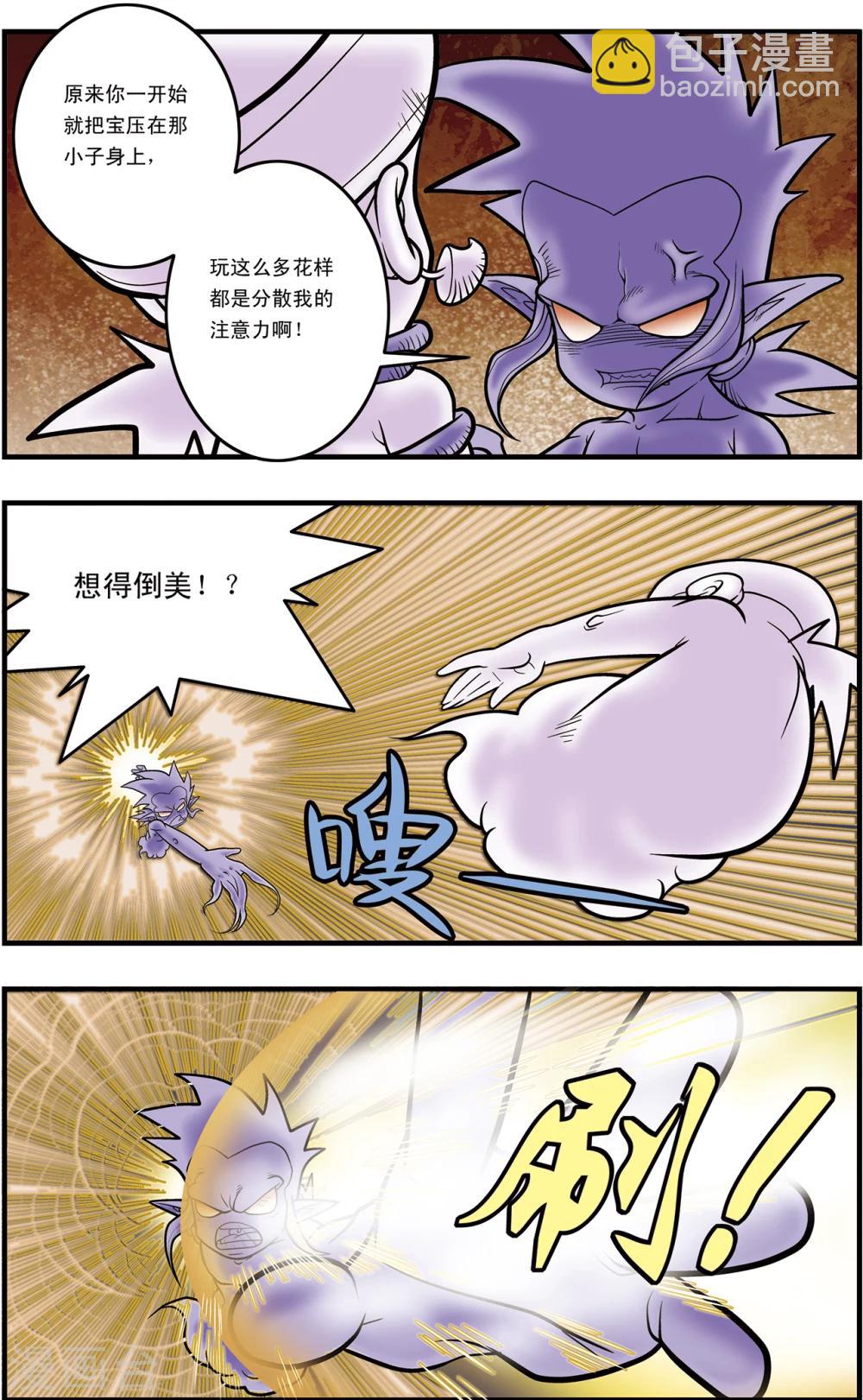 第100话 内核之战2-第100话