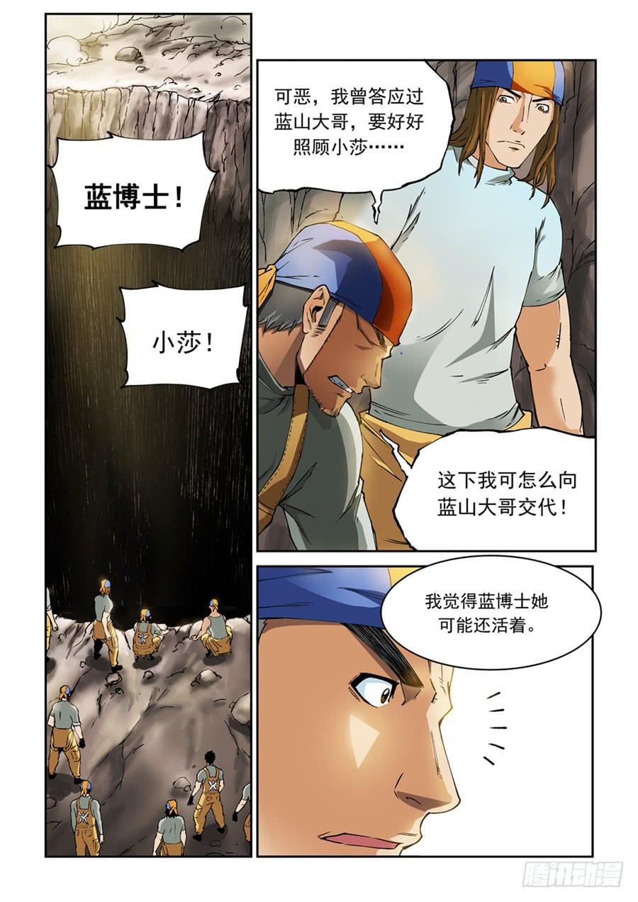 第002话 球球-第2话