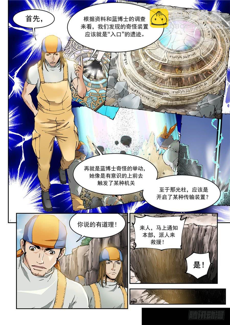 第002话 球球-第2话