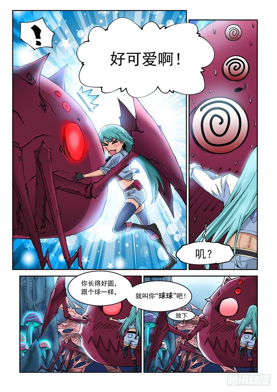 第002话 球球-第2话