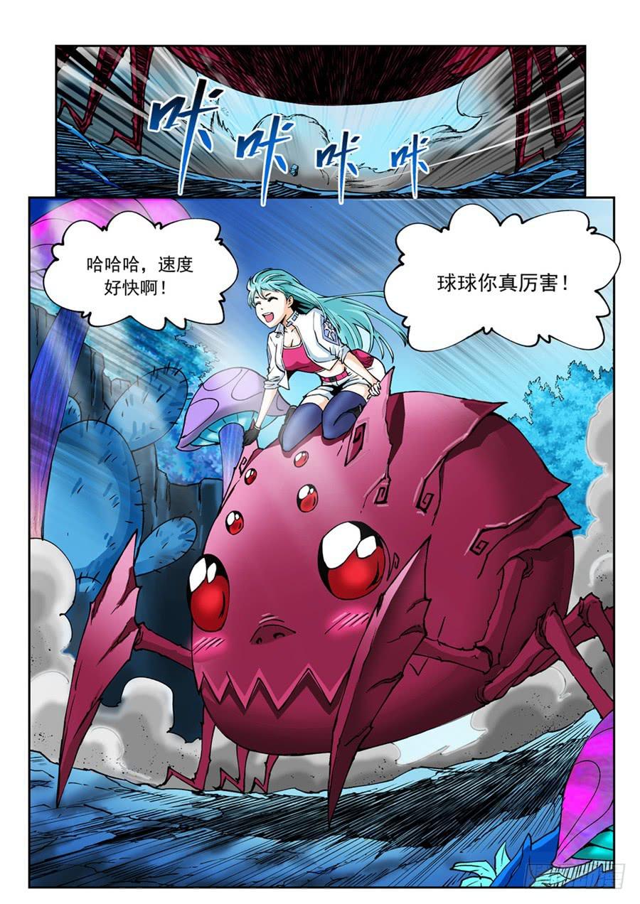 第002话 球球-第2话