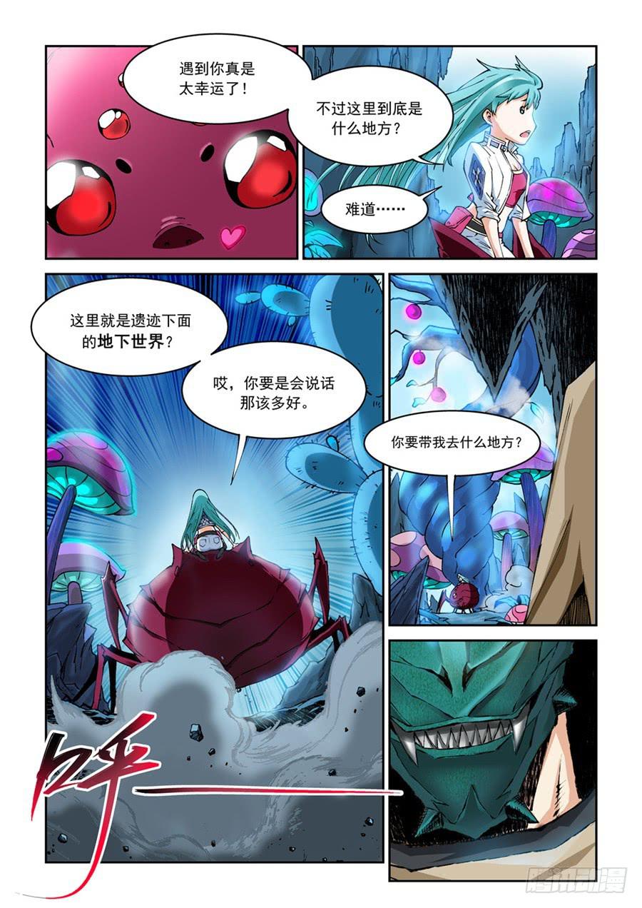 第002话 球球-第2话