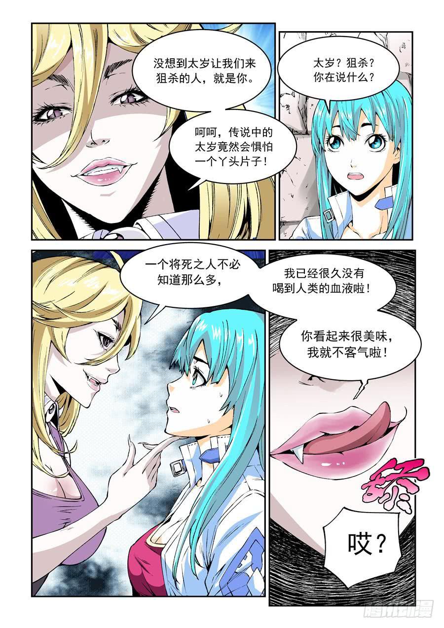 第012话 黑剑-第12话