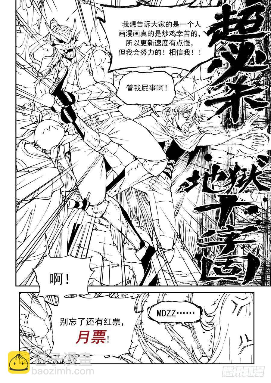 第016话 师父-第16话