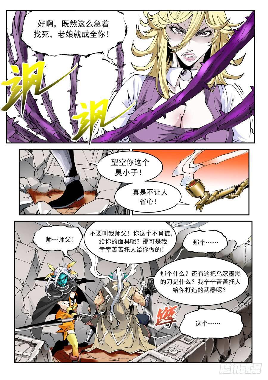 第016话 师父-第16话