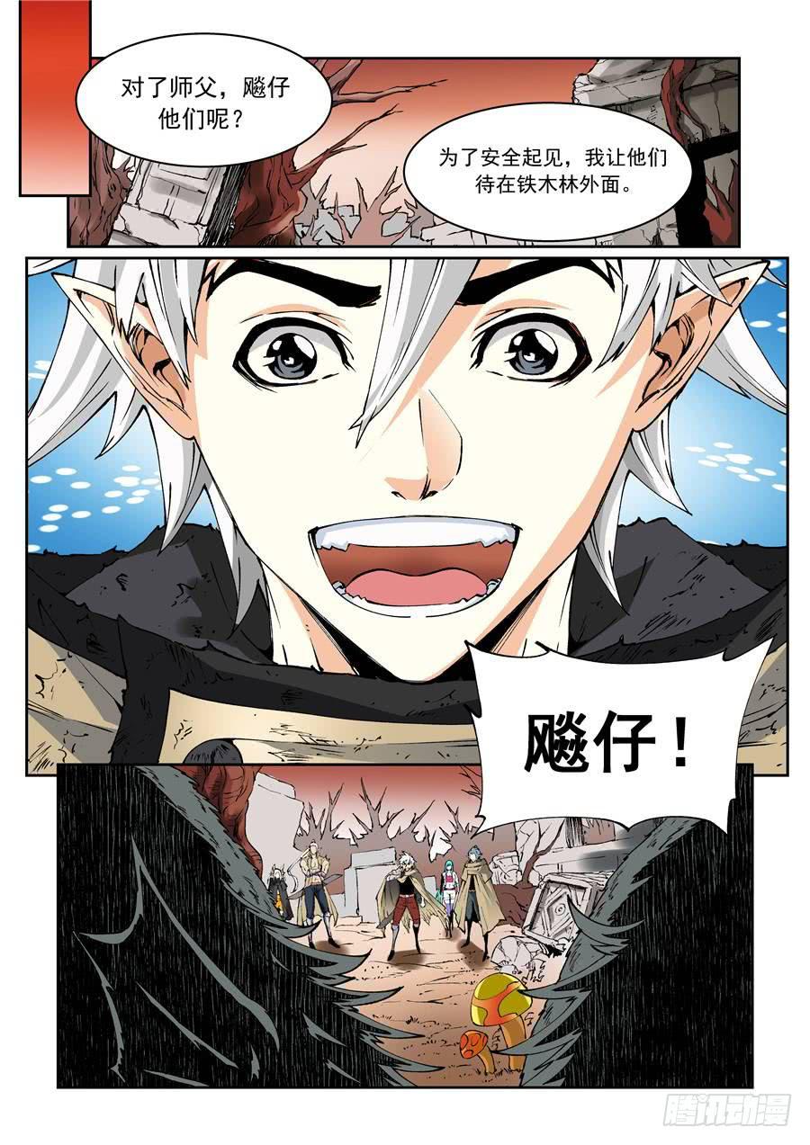 第018话 部落-第18话