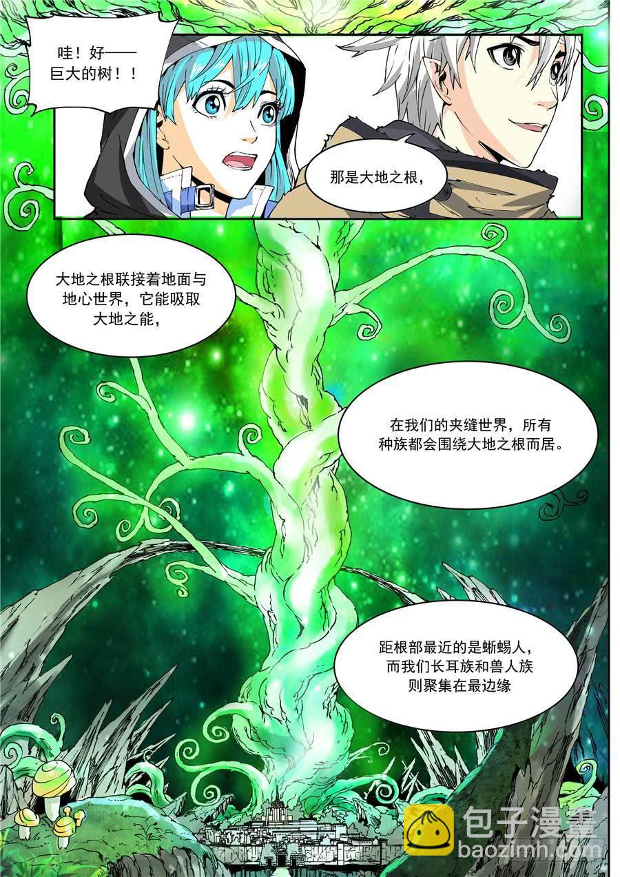 第018话 部落-第18话