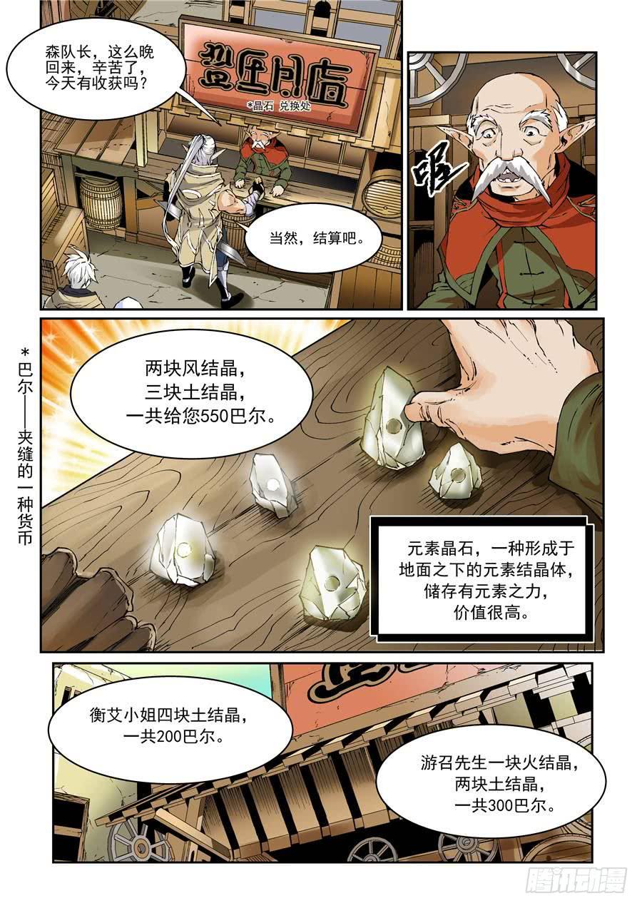第018话 部落-第18话