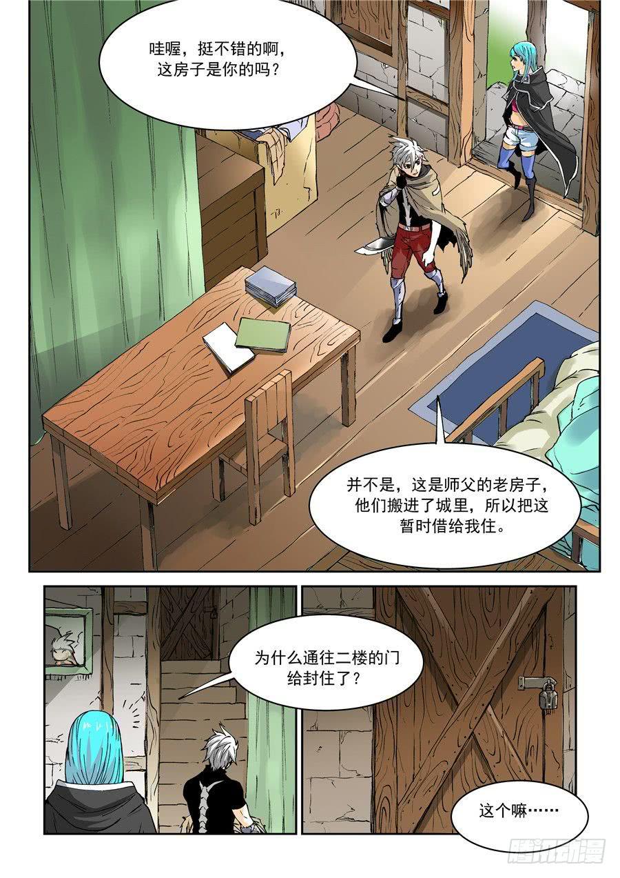第020话 左相-第20话