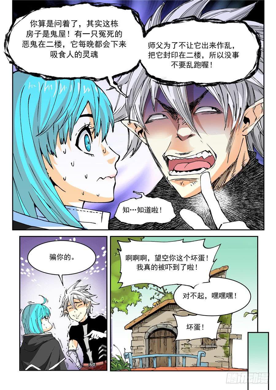 第020话 左相-第20话
