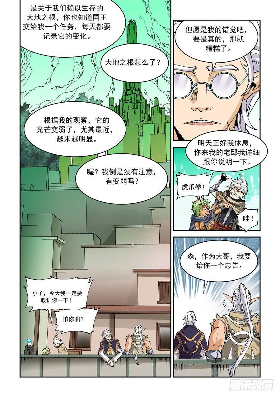 第020话 左相-第20话