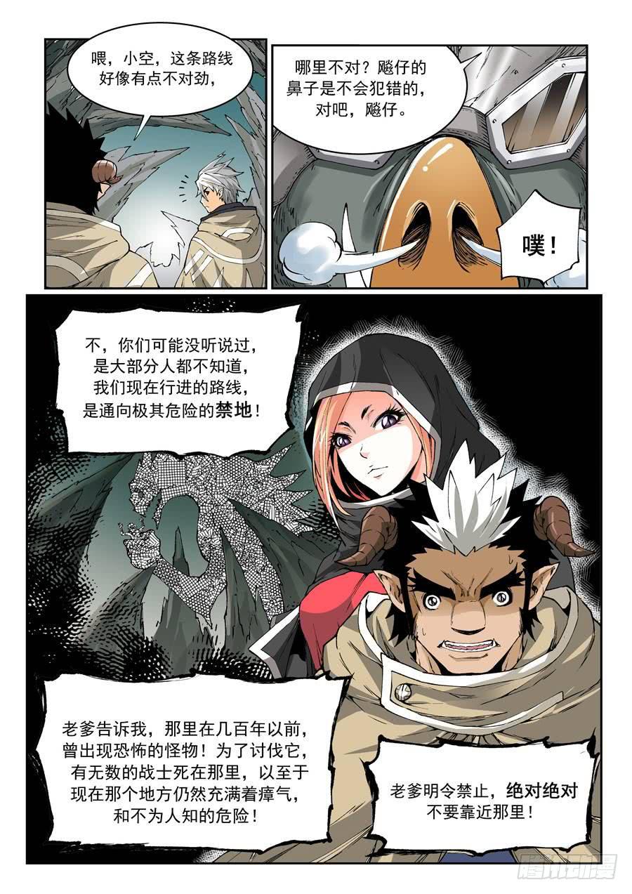 夜族篇010话 禁地-第30话