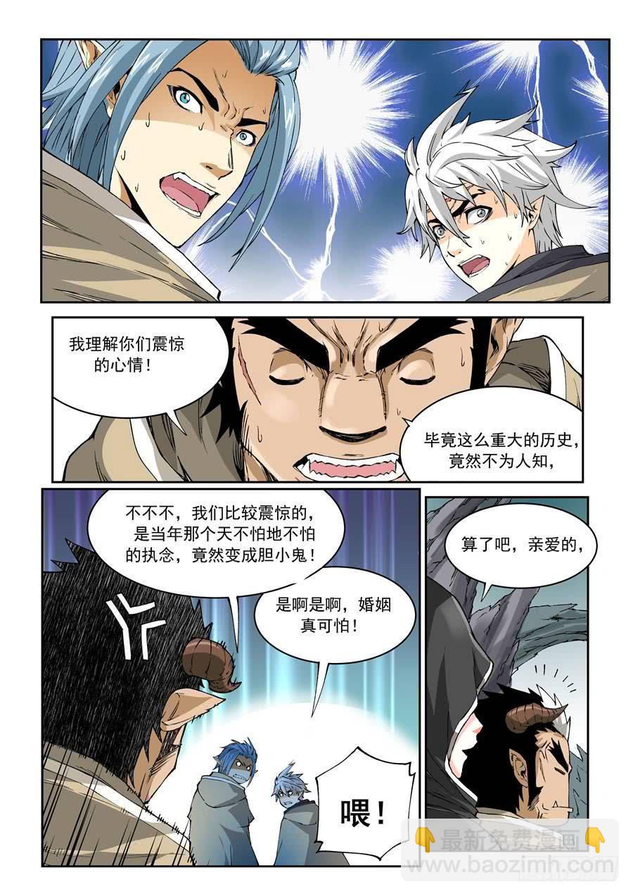 夜族篇010话 禁地-第30话