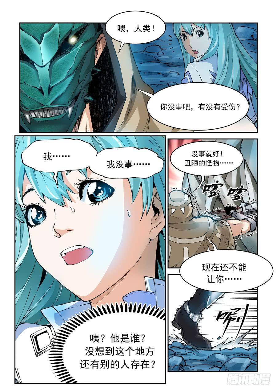 第004话 消灭-第4话
