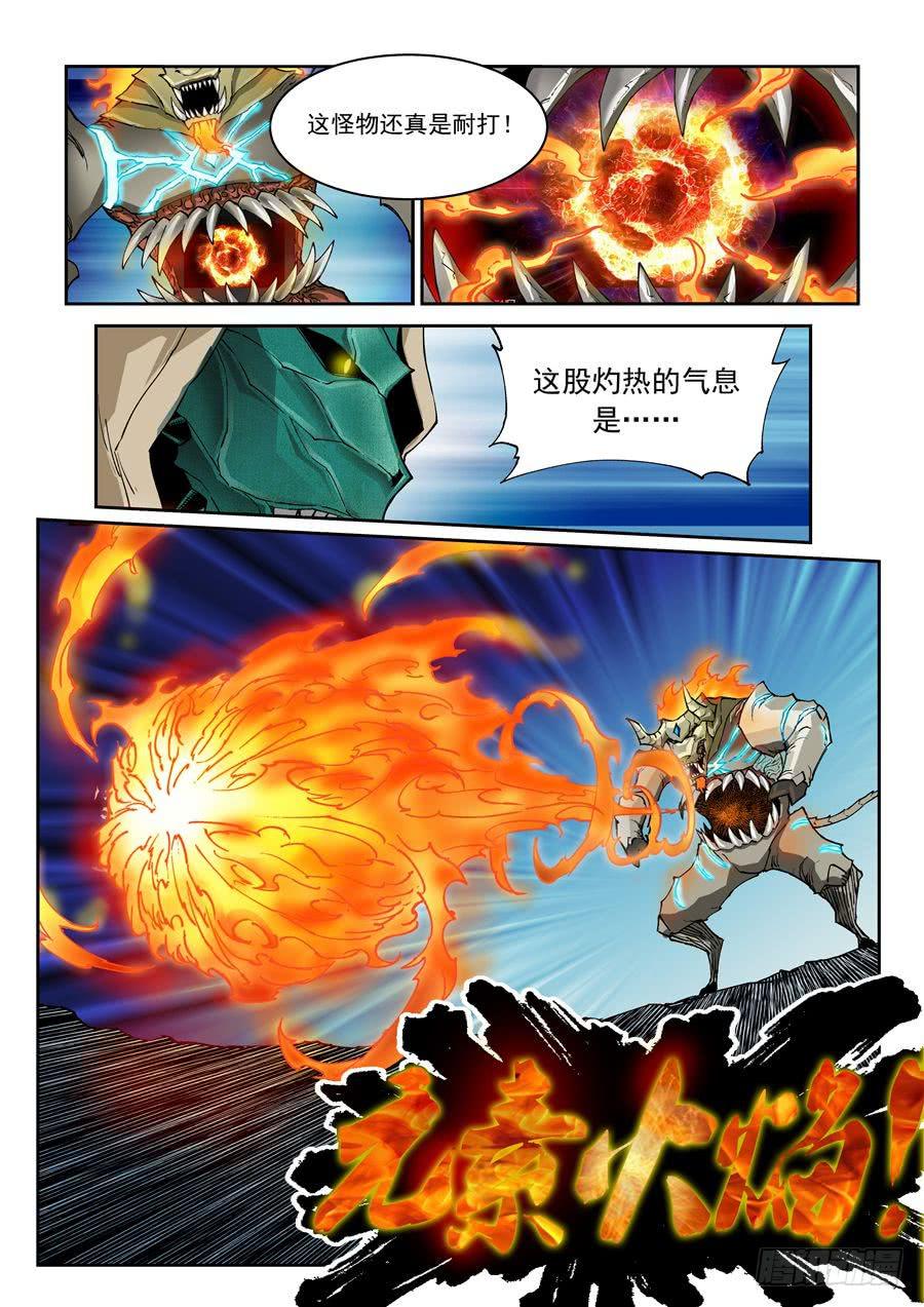 第004话 消灭-第4话