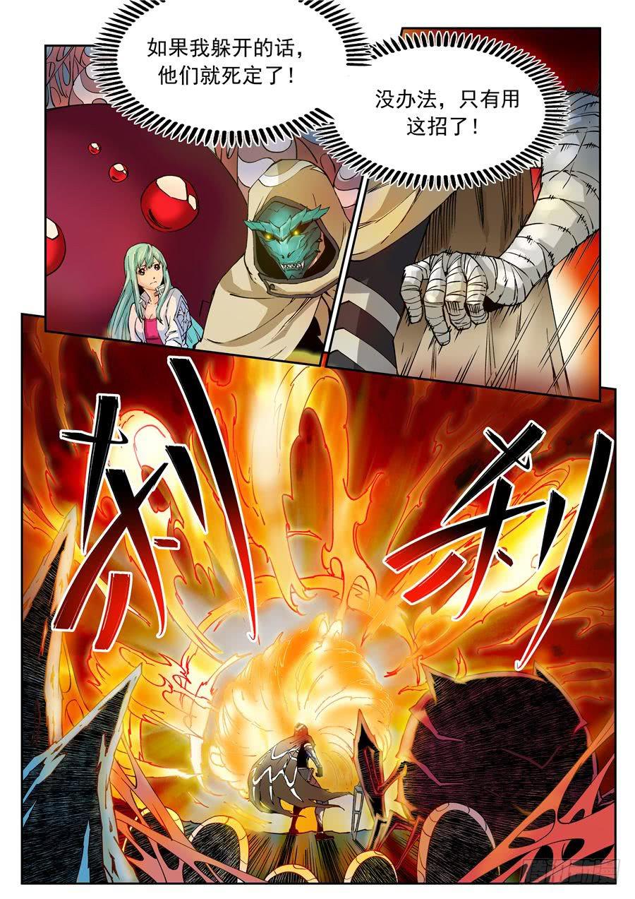第004话 消灭-第4话