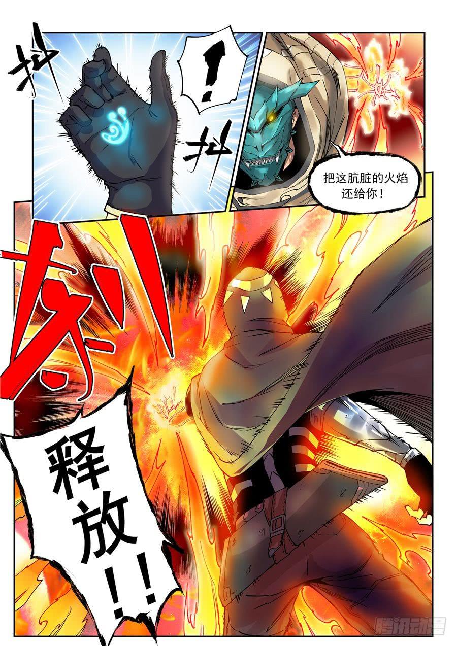 第004话 消灭-第4话