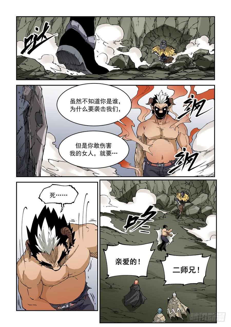 夜族篇016话 爆发-第36话