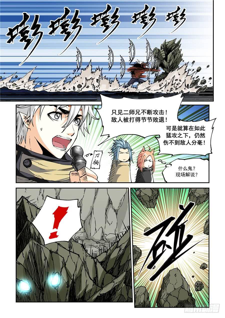 夜族篇016话 爆发-第36话