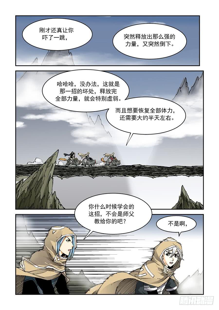 夜族篇020话 接近-第40话