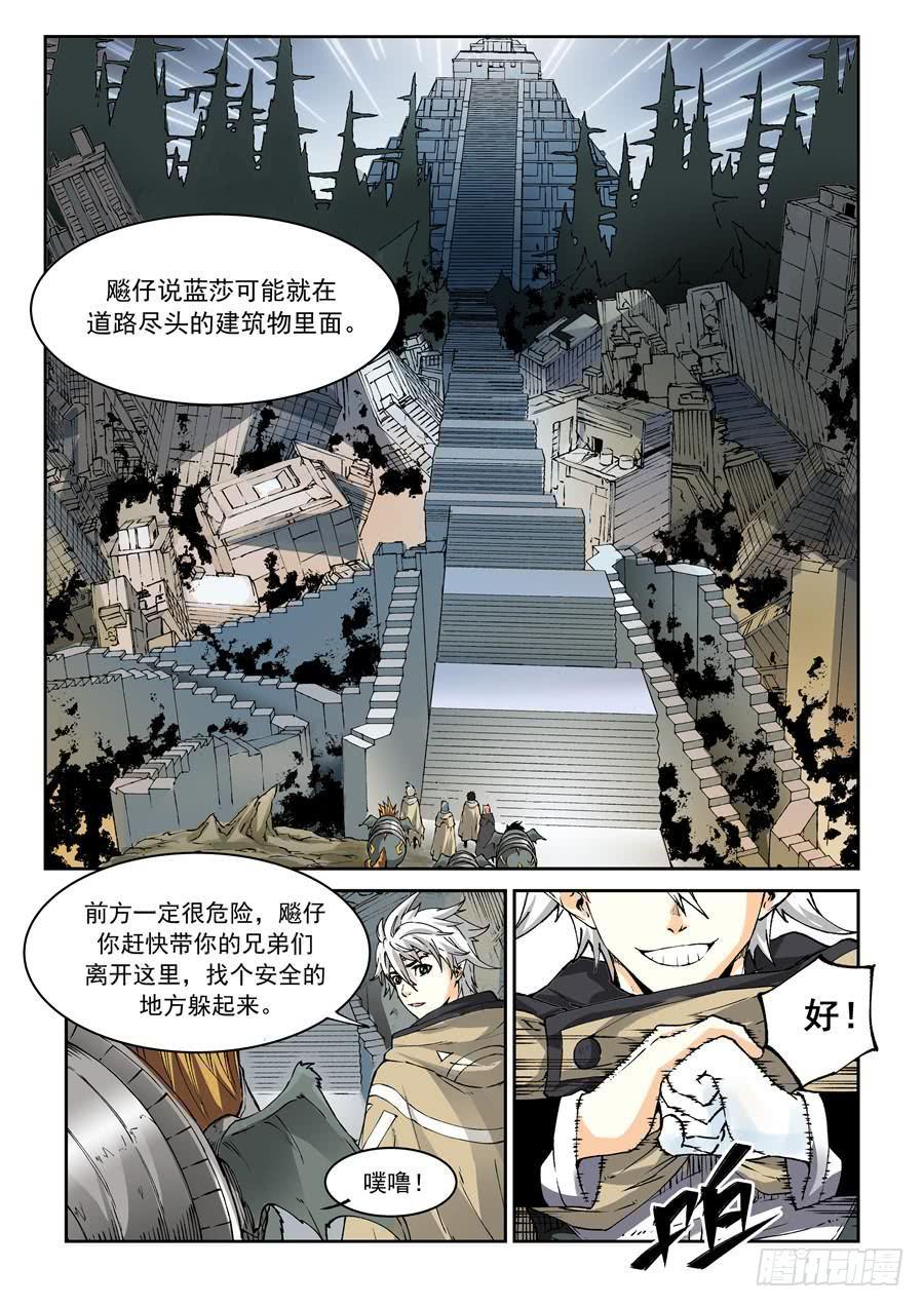 夜族篇020话 接近-第40话