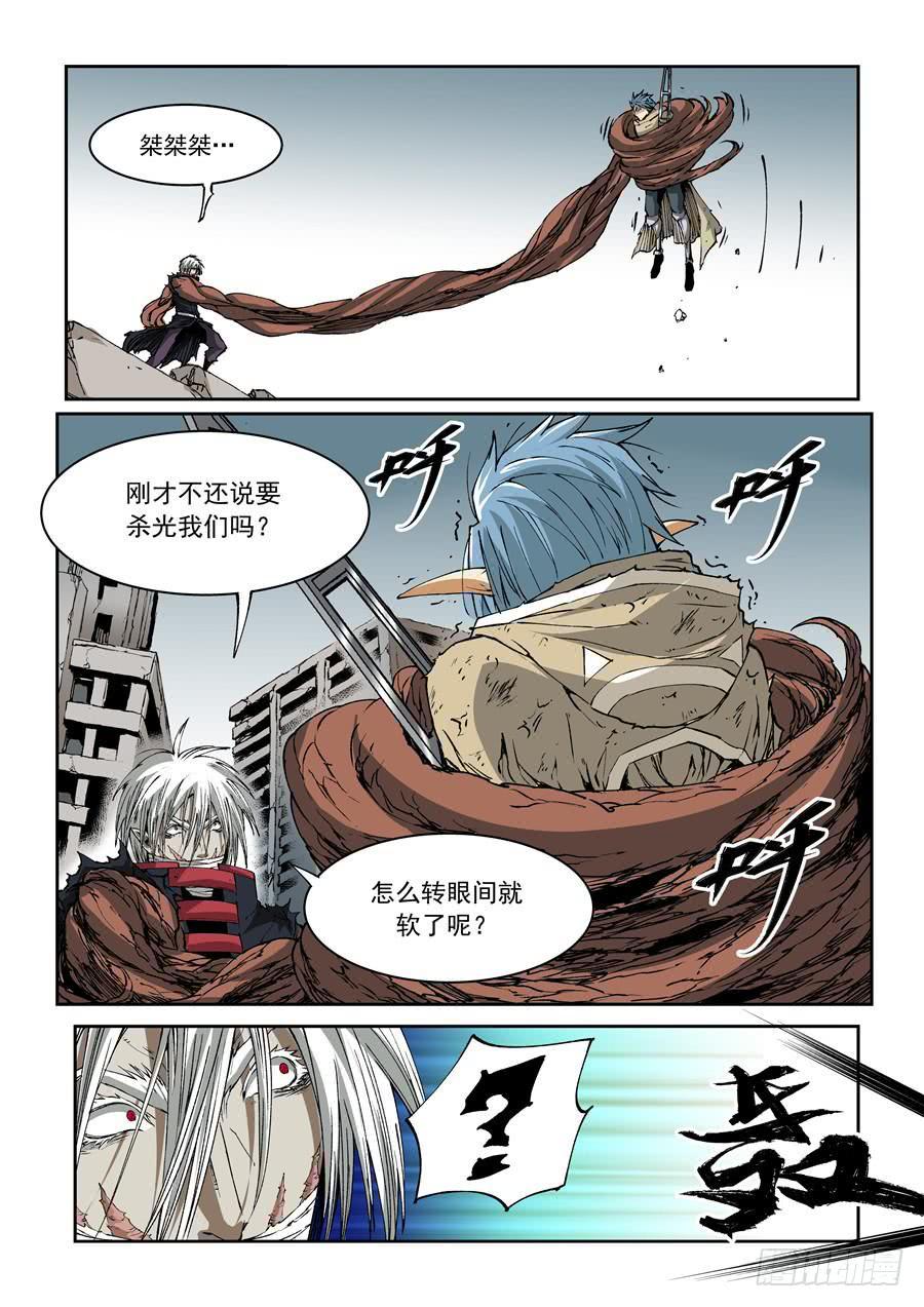 夜族篇024话 天厄-第44话