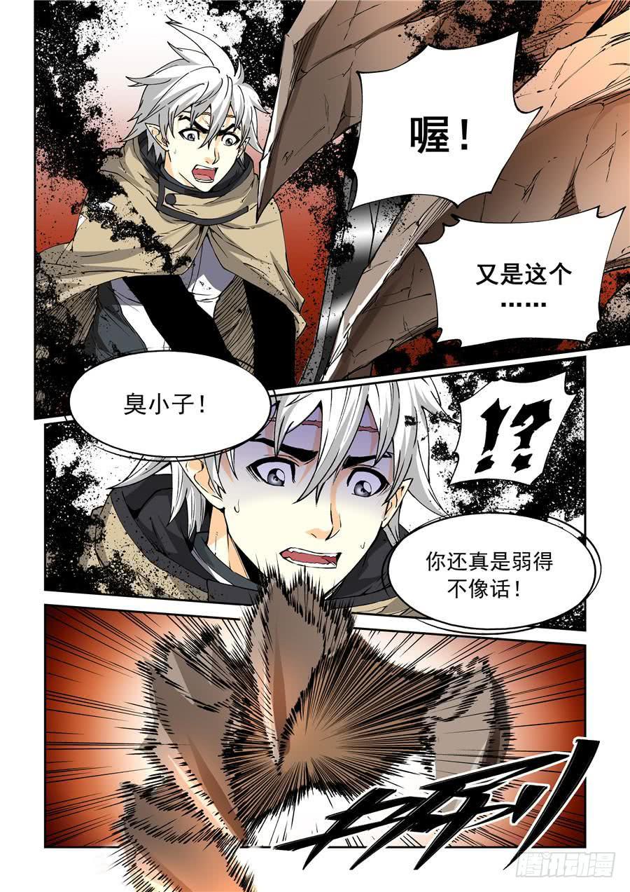 夜族篇024话 天厄-第44话