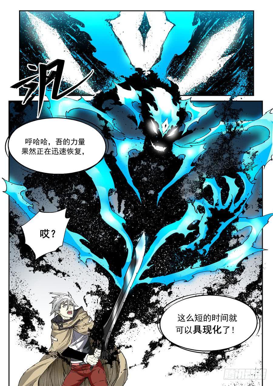 夜族篇024话 天厄-第44话