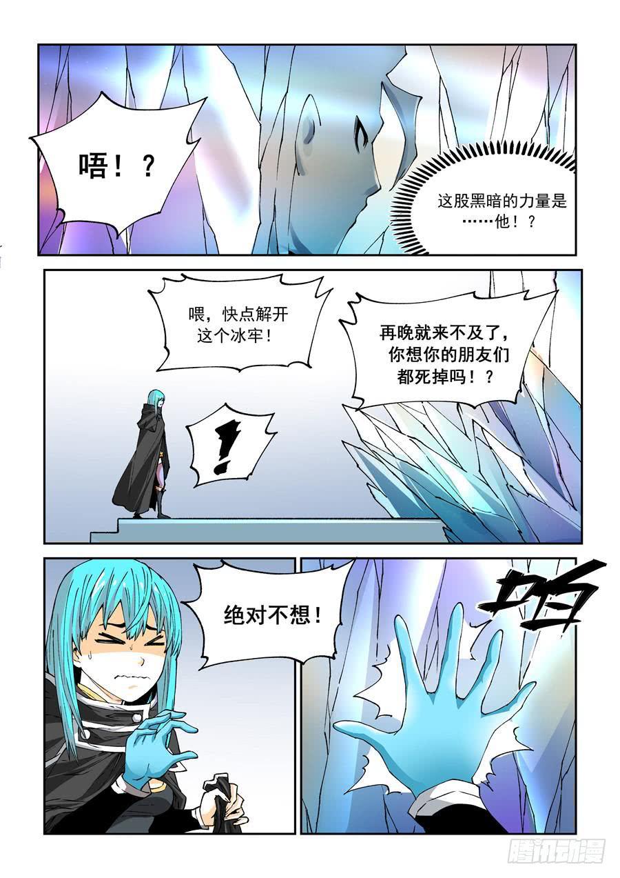 夜族篇024话 天厄-第44话