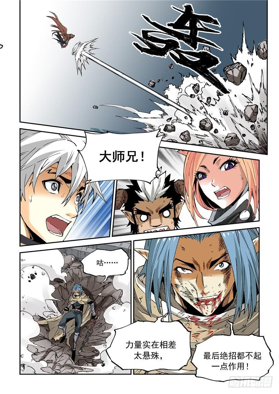 夜族篇026话 翅膀-第46话