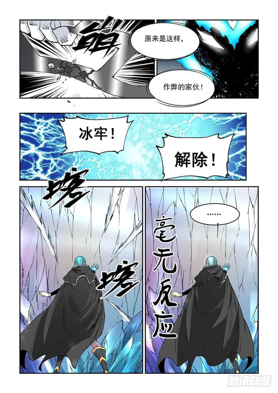 夜族篇026话 翅膀-第46话