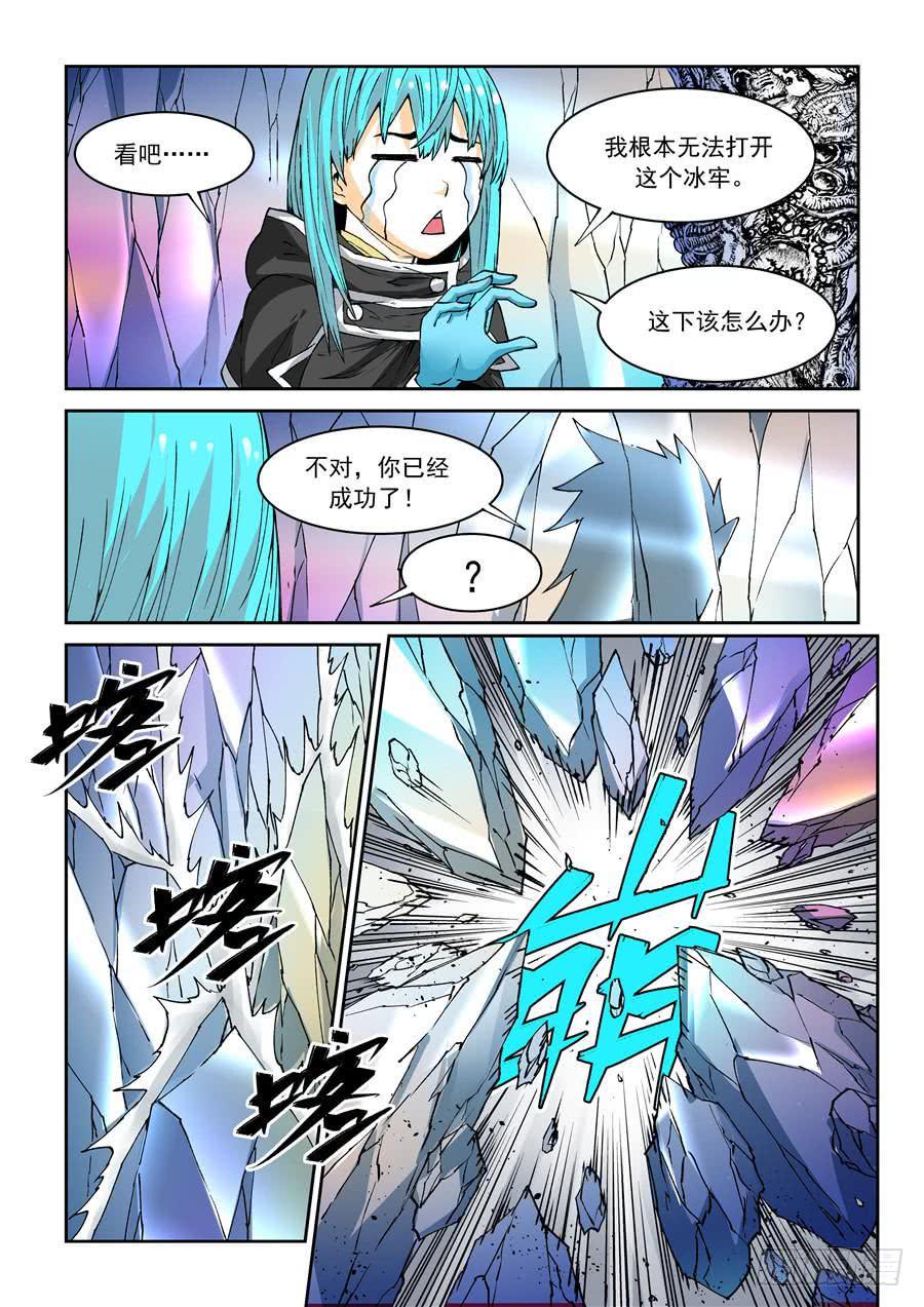 夜族篇026话 翅膀-第46话