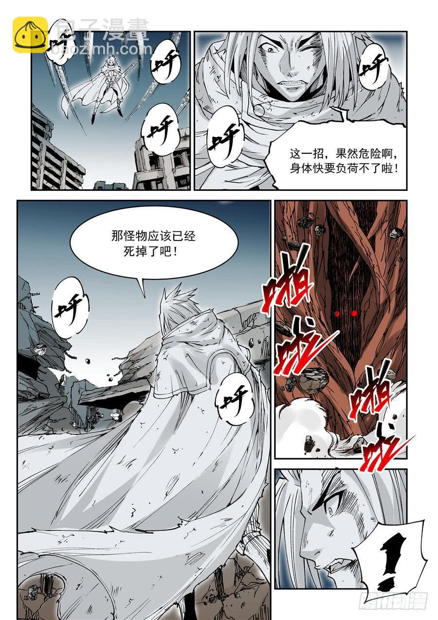 夜族篇026话 翅膀-第46话
